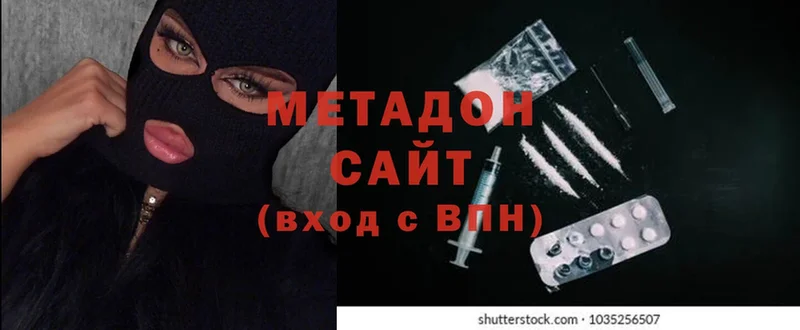 где купить наркотик  Первомайск  МЕТАДОН methadone 